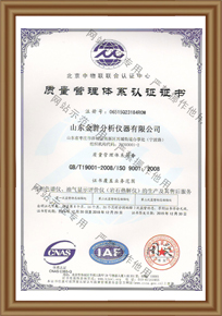 Shandong Jinpu Analytical Instrument Co., Ltd.